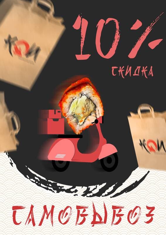 Скидка 10% при самовывозе