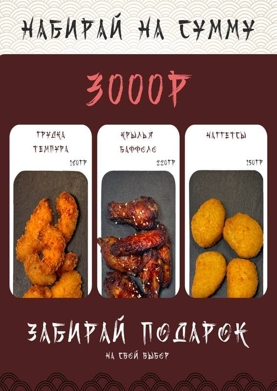 Подарок при заказе от 3000₽